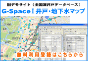G-Space�T�i�W�[�X�y�[�X�����j�f���T�C�g�A�S���[��˃f�[�^�x�[�X�A�E�F���l�b�g�T�[�r�X�T�C�g�Œ񋟂��Ă���܂������y��ʏȁu�S����ˑ䒠�v�̃f�[�^��Web-GIS��ŉ{���ł���悤�ɂȂ�܂����B