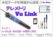 テレメトリVu Link